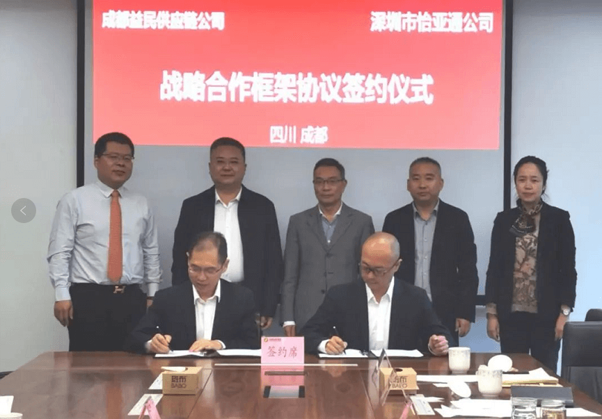 助力成渝民生消费产业升级，AG庄闲与成都益民战略合作签约