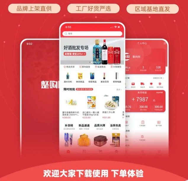 整件更划算，还不整一个？！