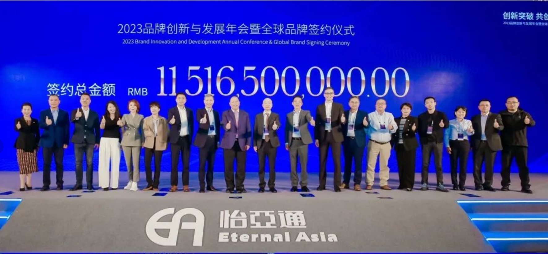 AG庄闲举办进博会全球品牌签约仪式，签约金额突破115亿元
